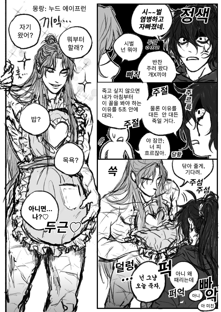 광마회귀 캐들 메이드복 입히기

※ 웹백의 캐디 스포 주의
※ 숭함... 후방주의^^;