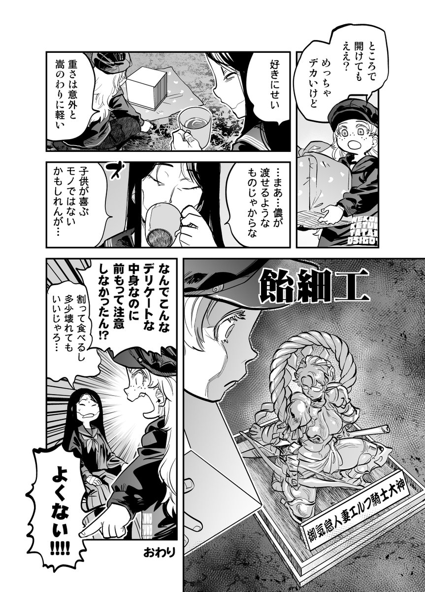 #令和のダラさん 31話が更新されました。お手すきの際に楽しんでいただければ幸いです。  ComicWalker→ https://comic-walker.com/contents/detail/KDCW_EB00202980010000_68/ ニコニコ静画→ 