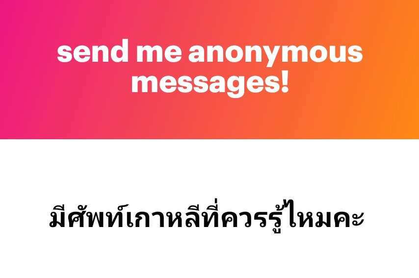 เราคิดว่าศัพท์ระดับต้น/กึบ1-2/topik1 ควรรู้มากๆ แต่อลวน่าจะออกประมาณกึบ 2-3 คิดว่าถ้าท่องศัพท์ระดับกลาง/กึบ3-4 ไปด้วยจะครอบคลุมมากขึ้น เพราะพาร์ตศัพท์น่าจะเอาคำยากๆ มาให้เดาบริบท แล้วก็ศัพท์จาก pat อย่าลืมท่องด้วยนะคะ จะเจอคำที่ออกบ่อยๆ คับ #byeolbichxngl