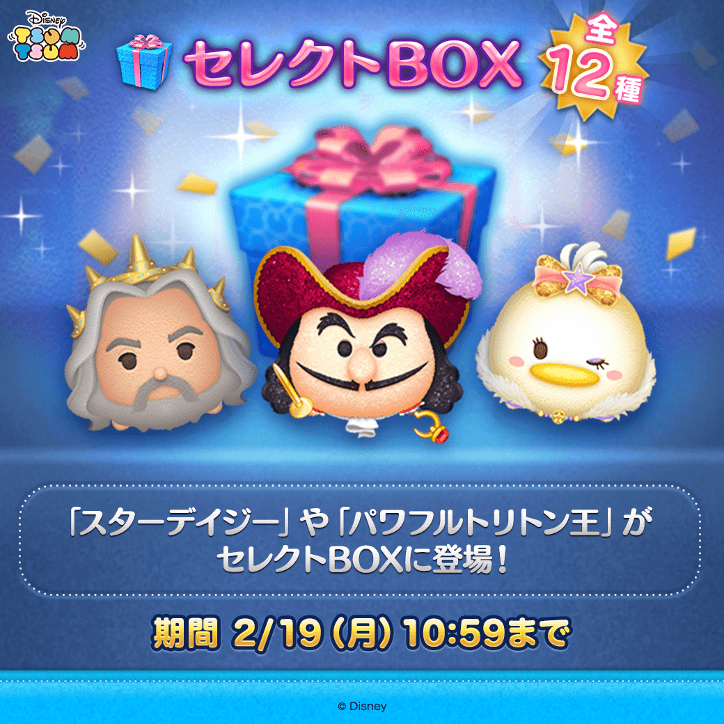 ディズニー ツムツム