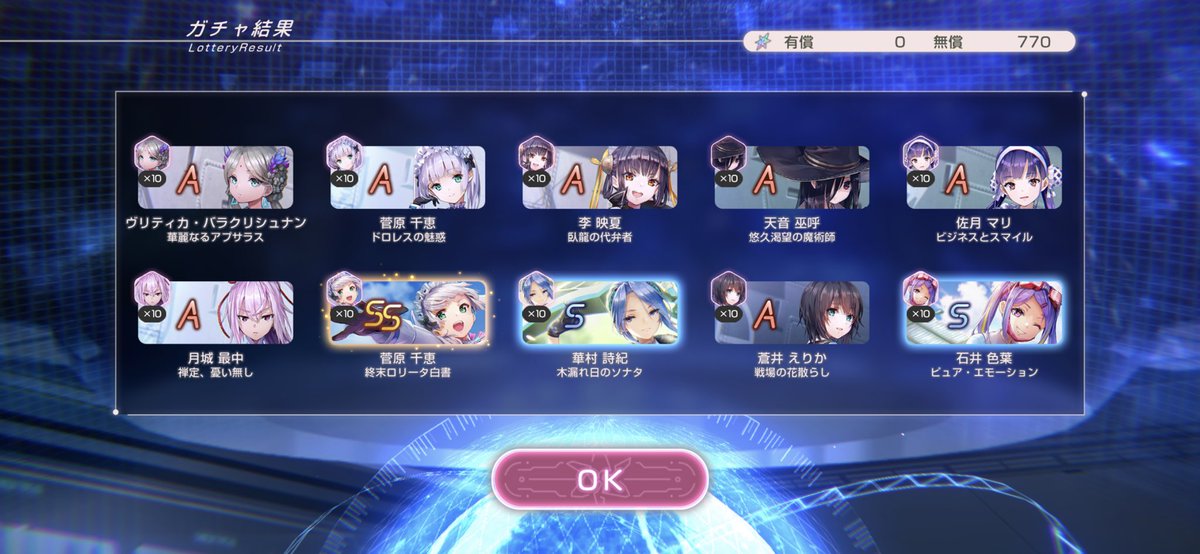 o2892298's tweet photo. すがやん2凸
おれの序盤の貴重な打属性のアタッカーでした。すがやんが居なかったらもしかしたらここまで続かなかったかもしれない。
ありがとうすがやん。どーせなら別衣装のがよかった！
#ヘブバン https://t.co/ys9FqWWj7o
