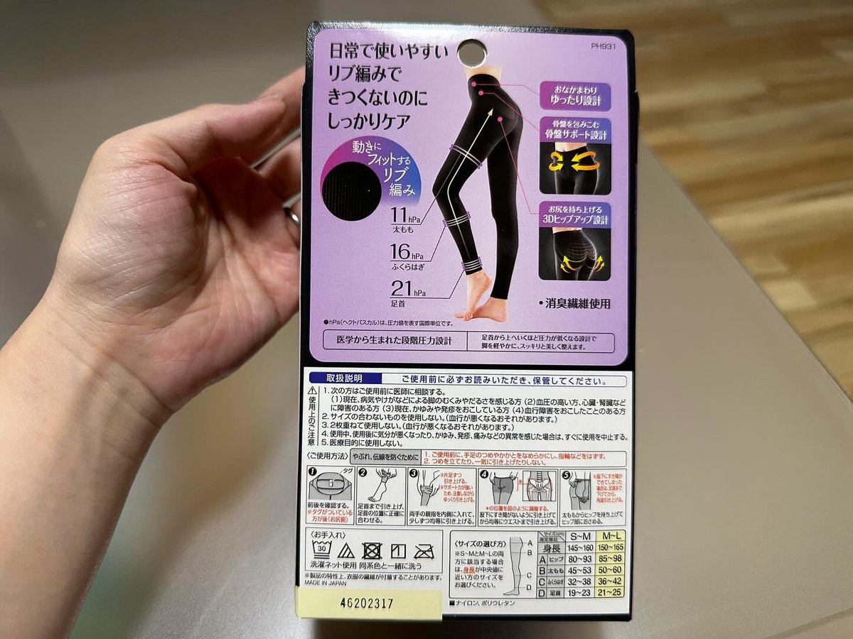 yuzu_yuzum's tweet photo. 【スリムウォーク 着圧リブレギンス】
ピップさんのスリムウォーク着圧リブレギンスは、しっかりと骨盤、ヒップ、足をケアしてくれます。
#PR #ピップ株式会社 #スリムウォーク #SLIMWALK #着圧リブレギンス #着圧 #美脚ケア https://t.co/jdIYVtlNlv