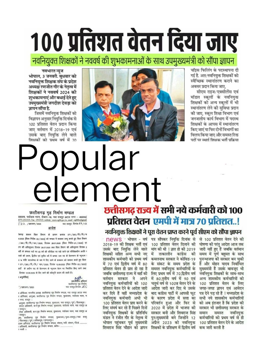 <a href="/Ranjeet40520643/">नवनियुक्त ✍शिक्षक संघ 2023</a> <a href="/schooledump/">School Education Department, MP</a> <a href="/DrMohanYadav51/">Dr Mohan Yadav</a> <a href="/CMMadhyaPradesh/">Chief Minister, MP</a> <a href="/JansamparkMP/">Jansampark MP</a> <a href="/udaypratapmp/">Uday Pratap Singh</a> <a href="/CMMadhyaPradesh/">Chief Minister, MP</a> <a href="/DrMohanYadav51/">Dr Mohan Yadav</a> 
<a href="/BJP4MP/">BJP Madhya Pradesh</a> <a href="/ChouhanShivraj/">Shivraj Singh Chouhan</a> 
<a href="/OfficeofSSC/">Office of Shivraj</a> <a href="/JagdishDevdaBJP/">Jagdish Devda</a> 
<a href="/udaypratapmp/">Uday Pratap Singh</a> <a href="/JansamparkMP/">Jansampark MP</a> 
<a href="/WelfareTribal/">Tribal Welfare Department, MP</a> <a href="/aajtak/">AajTak</a> <a href="/ABPNews/">ABP News</a> <a href="/AAPMPOfficial/">AAP Madhya Pradesh</a> 
#MPTET_2018 <a href="/edureporters/">Education Reporters</a> 
<a href="/mpbreakingnews/">MP Breaking News</a> ✍👇✍🙏