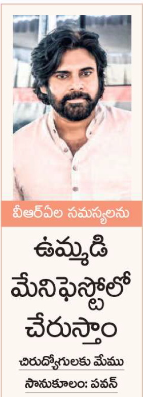 UttarandhraNow's tweet photo. #VRAs problems will be addressed in #TDPJSPAlliance Manifesto says #PawanKalyan. #UANow https://t.co/34lgW1o7c6