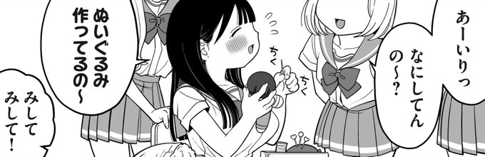 彼氏が女友達にいたずらされる話
#漫画が読めるハッシュタグ 