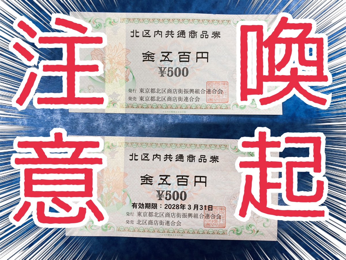 公式】十条銀座商店街振興組合 on X: 