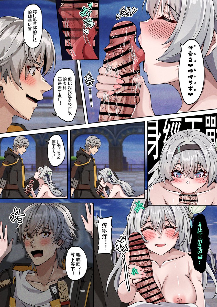 TRNR_CN's tweet photo. 限定回海，一个星期肝完，最肝的一集
完整版：https://t.co/BDS8oq2h46
#崩壊スターレイル📷📷 #崩坏星穹铁道 #流萤 #FireflyHSR https://t.co/vCzAz65oac