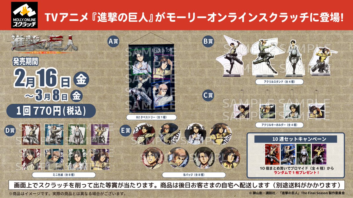 進撃の巨人」ファンサイト (@shingekistyle) / X