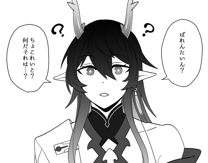 バレンタイン知らない☔別さまかわいいねえっていう(捏造将軍注意) 