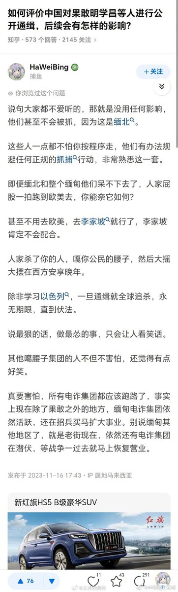 charlesGodDay's tweet photo. 那些日杂洗脑的后裔们，你们继续狂欢，迟早都给你们清算了。缅北之前不是跳的欢很吗，继续跳着，哈哈哈哈😂那就是你们的结局！ https://t.co/ym04vHLmO2