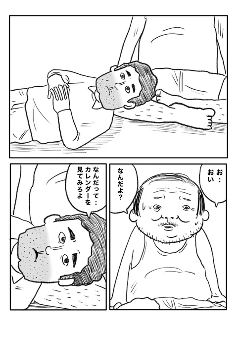【無理すんな】(1/2) 