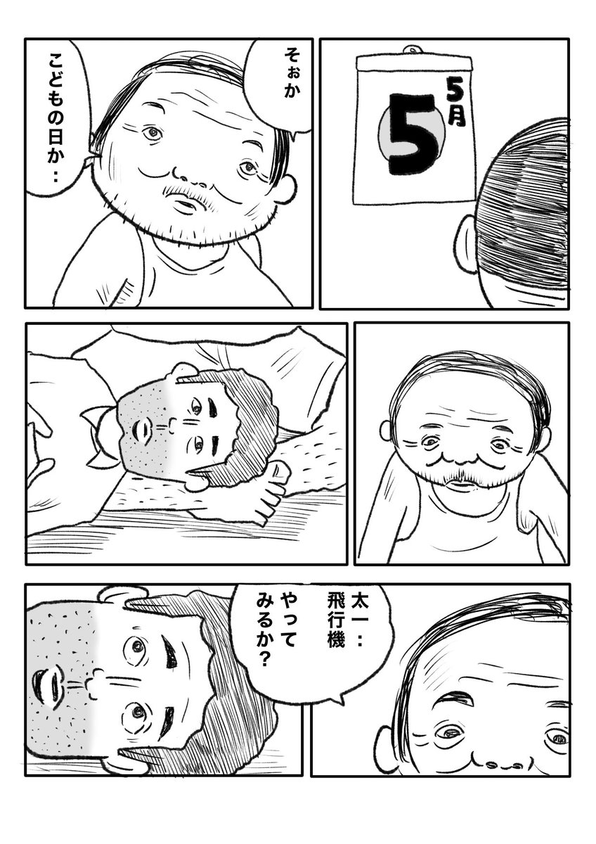 【無理すんな】(2/2) 