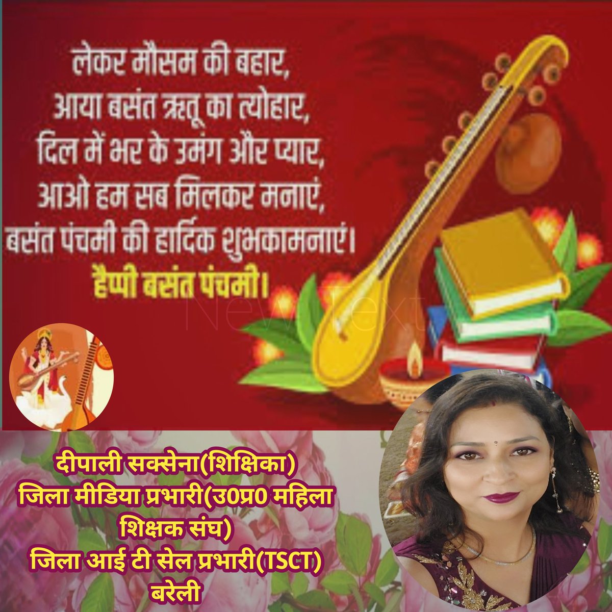 Deepali Saxena (@deepali52732735) on Twitter photo 