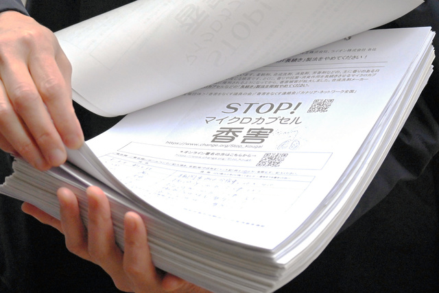 livedoornews's tweet photo. 【理解求める】「香害」対応求める約9000の署名 メーカー各社「安全性確認している」
https://t.co/eGh8oJ3IQl

東京都内の区議や全国の市議らが、香料入りの「マイクロカプセル」を配合して香りを長続きさせる製法の中止を求め、メーカー3社と日本石鹼洗剤工業会を訪問。署名を提出した。 https://t.co/TNy4lVt7Kg