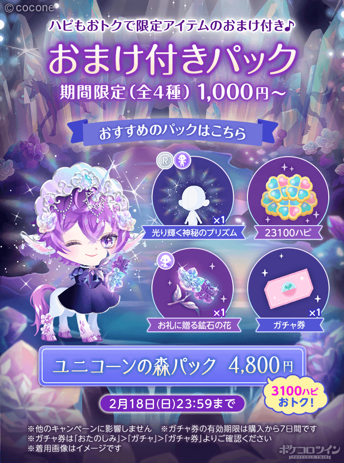 ポメころび様 おまとめ♡ ✨おまけ付きパック登場✨】 期間中おひとりさま1日1回ずつ購入可能な