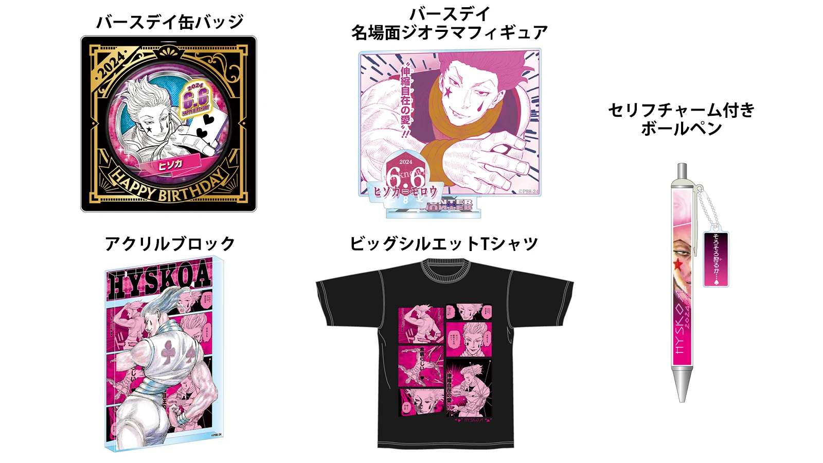 ジャンプキャラクターズストア on X: 
