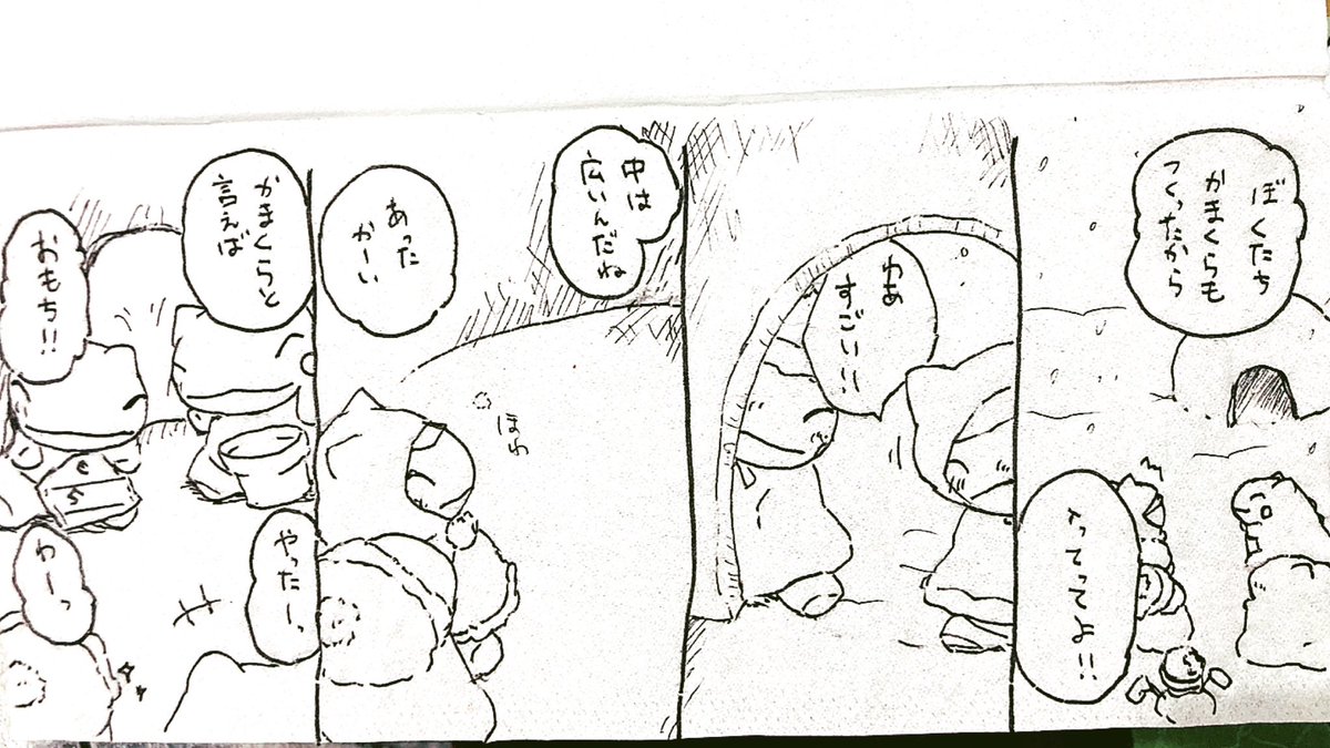 おはようございます。
今日のみがわり劇場1911
 #みがわり劇場 #pokeon #Substitute 