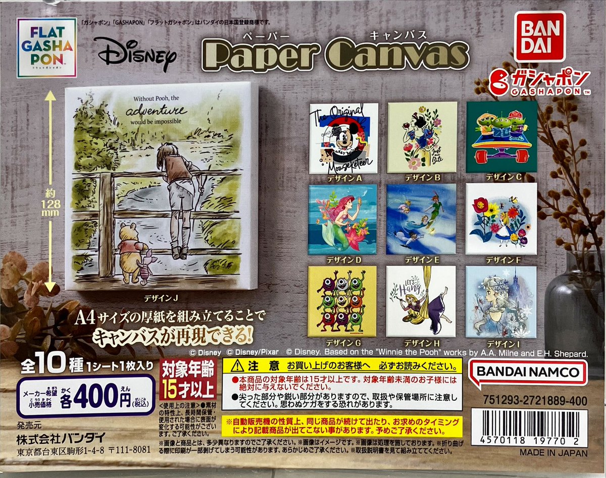 gachadokoro_hrj's tweet photo. 新商品入荷情報✨
バンダイ
【フラットガシャポン】
Disney Paper Canvas
入荷しました!
#バンダイ
#がちゃ処
#原宿
#竹下通り
#フラットガシャポン
#disney
#disneypapercanvas
#papercanvas
#ガチャガチャ
#ガシャポン
#ガチャポン
#ガチャ
#カプセルトイ https://t.co/kecSjTnZTs