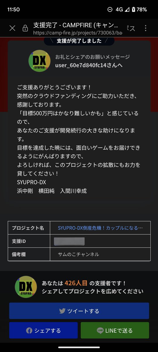echooo3224's tweet photo. ずっと好きで応援してたゲーム開発会社だったので支援出来て嬉しいです😊
少しですが力になれたらいいなぁと思います…♥
ゲーム完成したら「サムのこチャンネル」で名前載せてもらえます(*´˘`*)💕
全部やったけど、【彼女は最後にそう言った】はほんとに何度もやった。
最高です
#SYUPRO
#ゲーム https://t.co/0Q6iJtjU4q