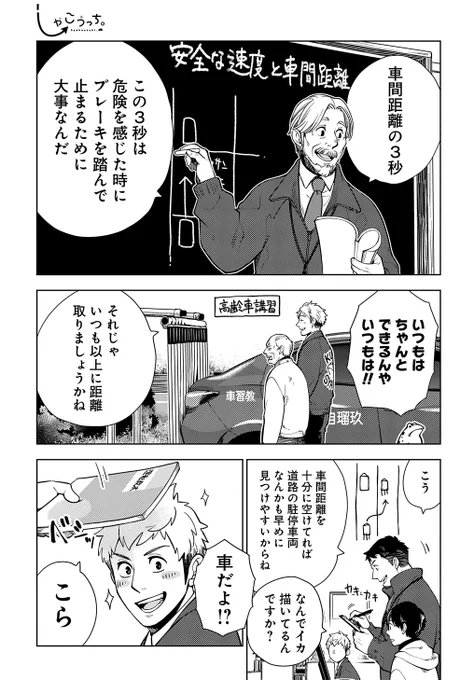 【2/15更新】
しゃこうっち。/田川ミ
第3話 
https://t.co/9oEUPtCkWY 