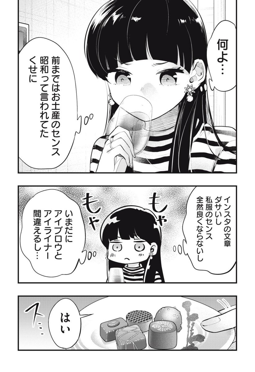 続きはこちら。無料で読めます→https://comic-days.com/episode/4856001361577624712