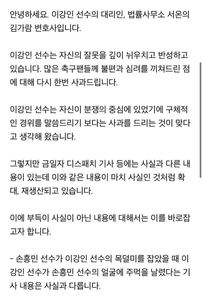Kkangdori_'s tweet photo. 강인이는 자기가 분쟁 중심에 있었기에 구체적경위보단 사과드리는게 맞다고 생각했대..

다시 입장 정리해서 밝힌다네요 ... https://t.co/2BJlLBtl8W