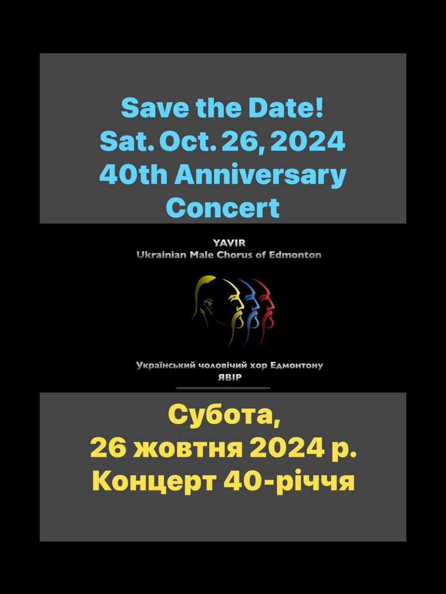Save the date for our 40th Anniversary concert! Saturday, October 26, 2024 - субота, 26 жовтня 2024 р.