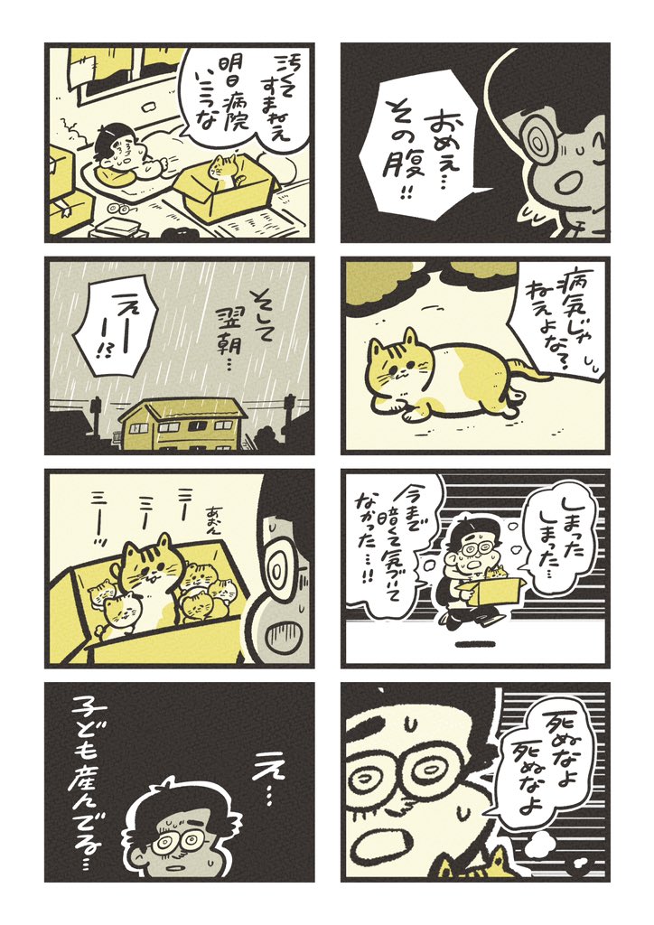 「おいらが捨ててしまったんです」(2/3)