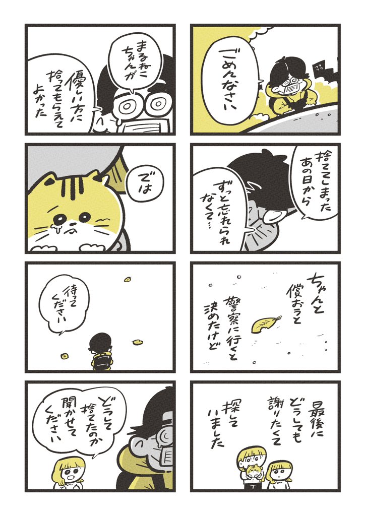 「おいらが捨ててしまったんです」(2/3)