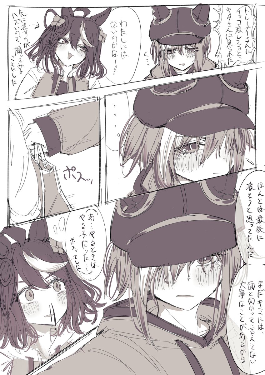 後日談。というか、今回のオチ(結婚した) 