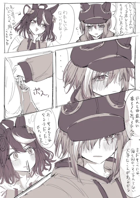 後日談。というか、今回のオチ(結婚した) 