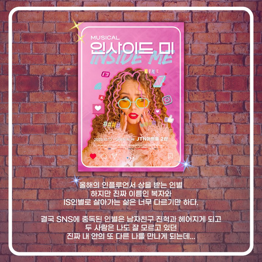 _hamacompany's tweet photo. 뮤지컬 <써니텐> x 뮤지컬 <인사이드 미>
1+1 이벤트

뮤지컬 <써니텐>을 보면 뮤지컬 티켓이 한 장 더?!

2/19 ~ 2/23 기간 동안 유료예매자에게 뮤지컬 <인사이드 미> 초대권을 드립니다.

#뮤지컬 #써니텐 #인사이드미 #원플원이벤트 #원플원

뮤지컬 써니텐 2019.07.12 ~ OPEN RUN https://t.co/uqOvGTTFeg