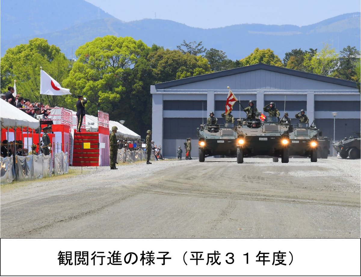 記念行事のお知らせ】 師団は令和6年4月14日（日）に第8師団創隊