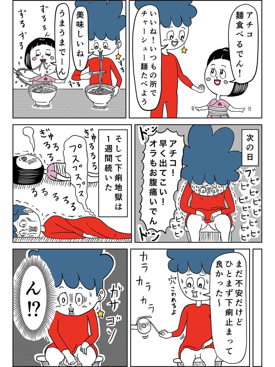 atagon's tweet image. 東京ゲームダンジョン4で初めて会った相互フォロワーさんが、僕を知ったキッカケが、僕のジロウ漫画だったらしく

とても大事な内容なので放流しまーす

(1/3)