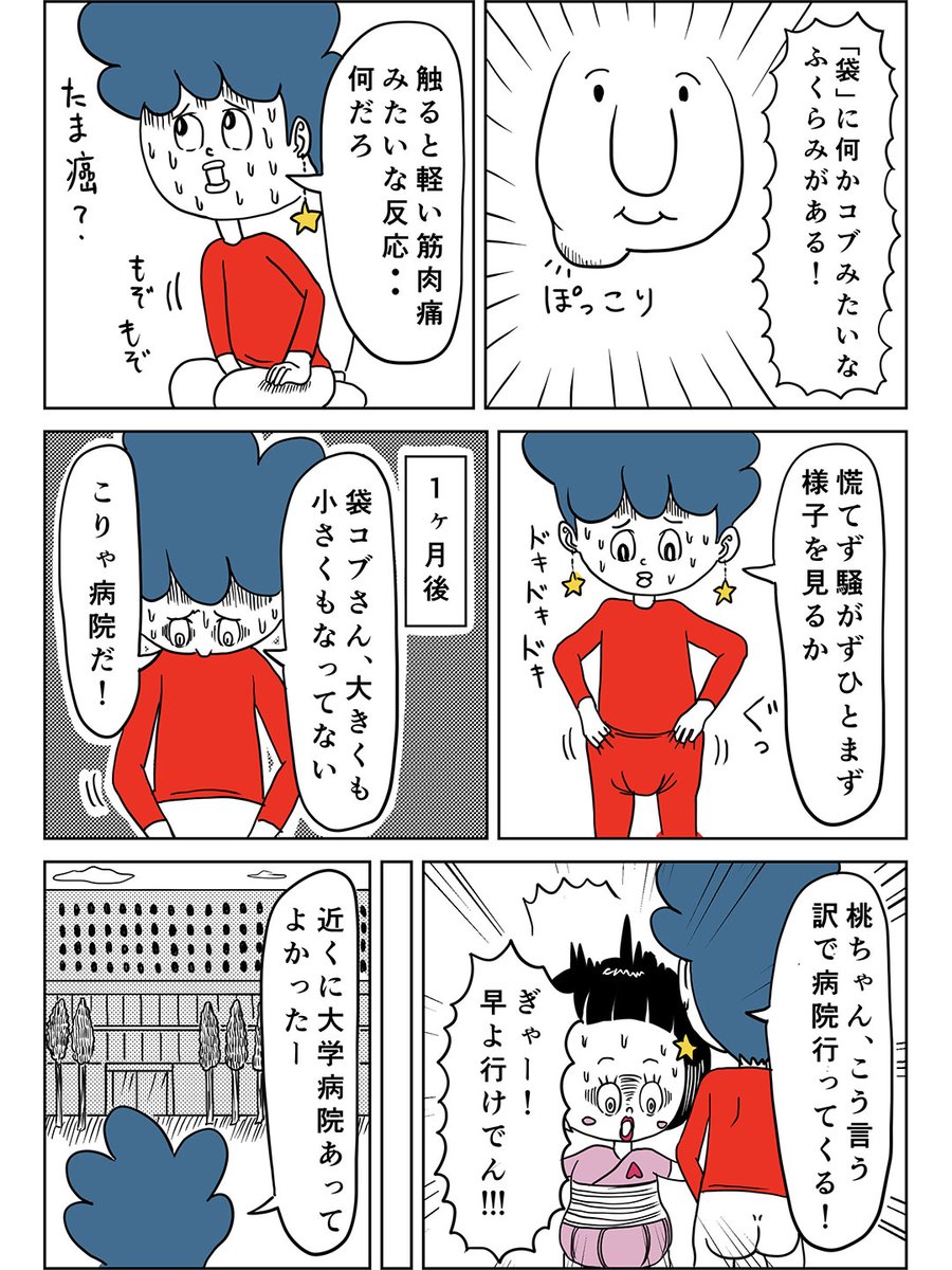 atagon's tweet image. 東京ゲームダンジョン4で初めて会った相互フォロワーさんが、僕を知ったキッカケが、僕のジロウ漫画だったらしく

とても大事な内容なので放流しまーす

(1/3)