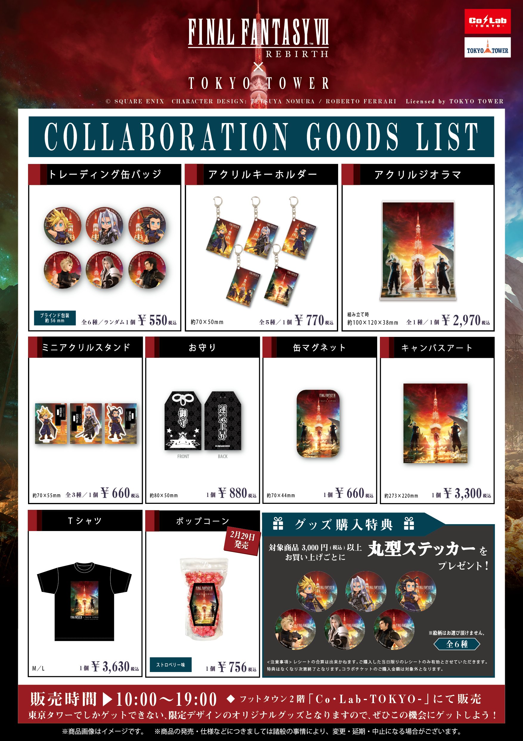 Co・Lab-TOKYO-🗼 on X: 