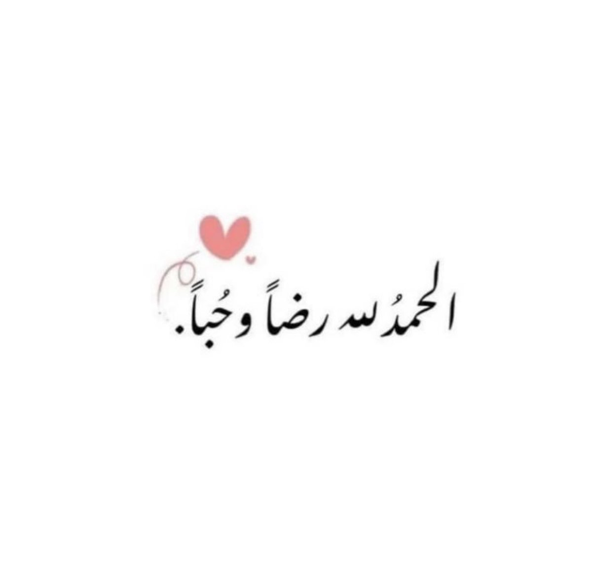 صباح الخير 🕊️