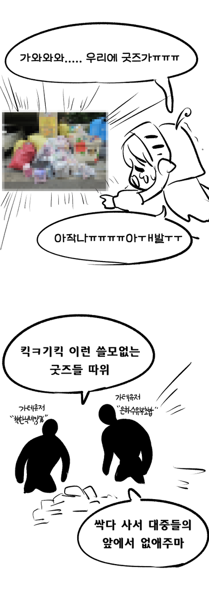 JJJIJEY's tweet photo. 일러스타 페스 부스 홍보만화입니다!!
누굴(@noooooogul)님이 그려주셨습니다! https://t.co/uSbAZ269lx