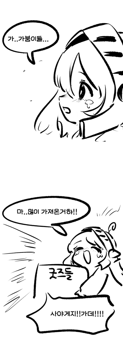 JJJIJEY's tweet photo. 일러스타 페스 부스 홍보만화입니다!!
누굴(@noooooogul)님이 그려주셨습니다! https://t.co/uSbAZ269lx