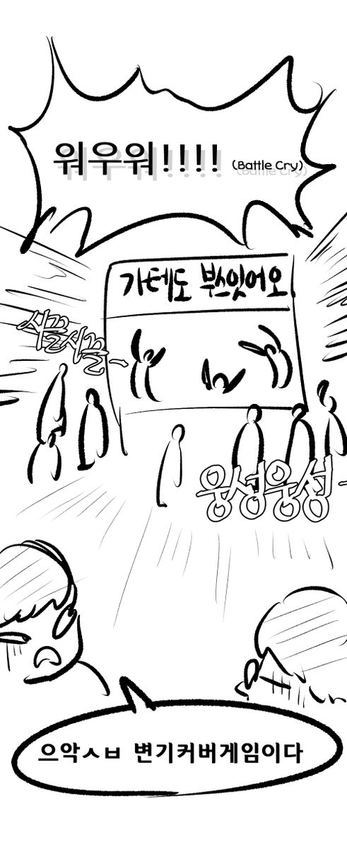 JJJIJEY's tweet photo. 일러스타 페스 부스 홍보만화입니다!!
누굴(@noooooogul)님이 그려주셨습니다! https://t.co/uSbAZ269lx