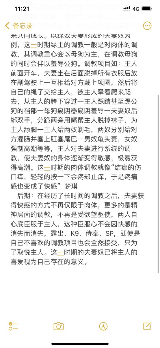 夫妻奴进阶分享。