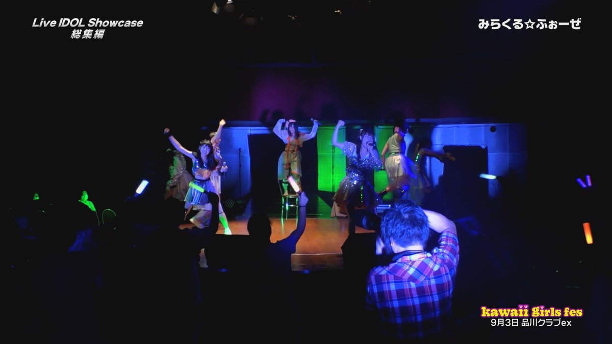 pigooHD's tweet photo. \ スカパー!にてリピート放送中✨/
アイドル専門チャンネル #Pigoo
『Live IDOL Showcase #5』
▶https://t.co/KSzU4kjwmE

原石発掘！ライブアイドルをピックアップ！ライブハウスでのパフォーマンスを中心に活動する「ライブアイドル」。今回は今までの総集編をお送りします！ https://t.co/A7AVVdK9NV