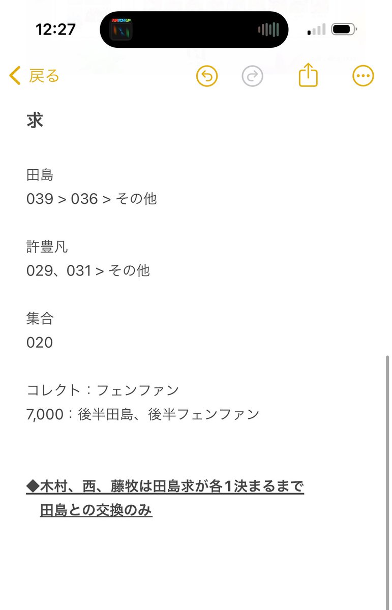 翔 tweet media