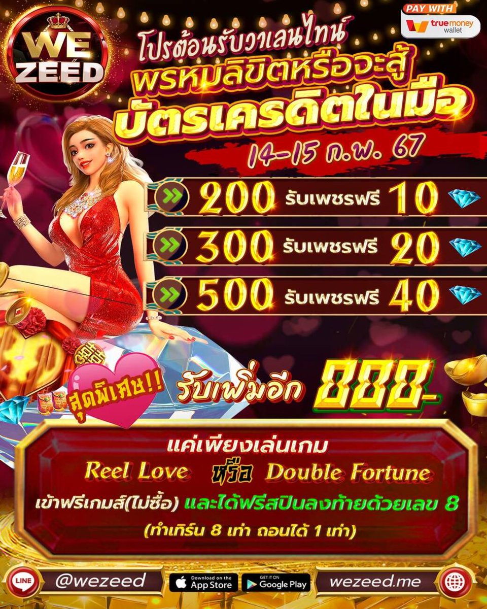 WE_ZEED's tweet photo. 𝐖𝐄𝐙𝐄𝐄𝐃 แจก #เครดิตฟรี50กดรับเอง  กรอกโค้ด🔥

หัวใจ💞  รีทวิต💫แคบส่ง
รับโค้ดเลย👉 https://t.co/SlzzoGEjT4
เครดิตฟรี 50​ กดรับเอง

#เครดิตฟรี50 #เครดิตฟรีล่าสุด #เครดิตฟรีกดรับเอง #เครดิตฟรีไม่ต้องฝากไม่ต้องแชร์ล่าสุด #อากาศหนาว #เป็กผลิตโชค #แจกโค้ดเครดิตฟรี https://t.co/MQHrfKcgaQ