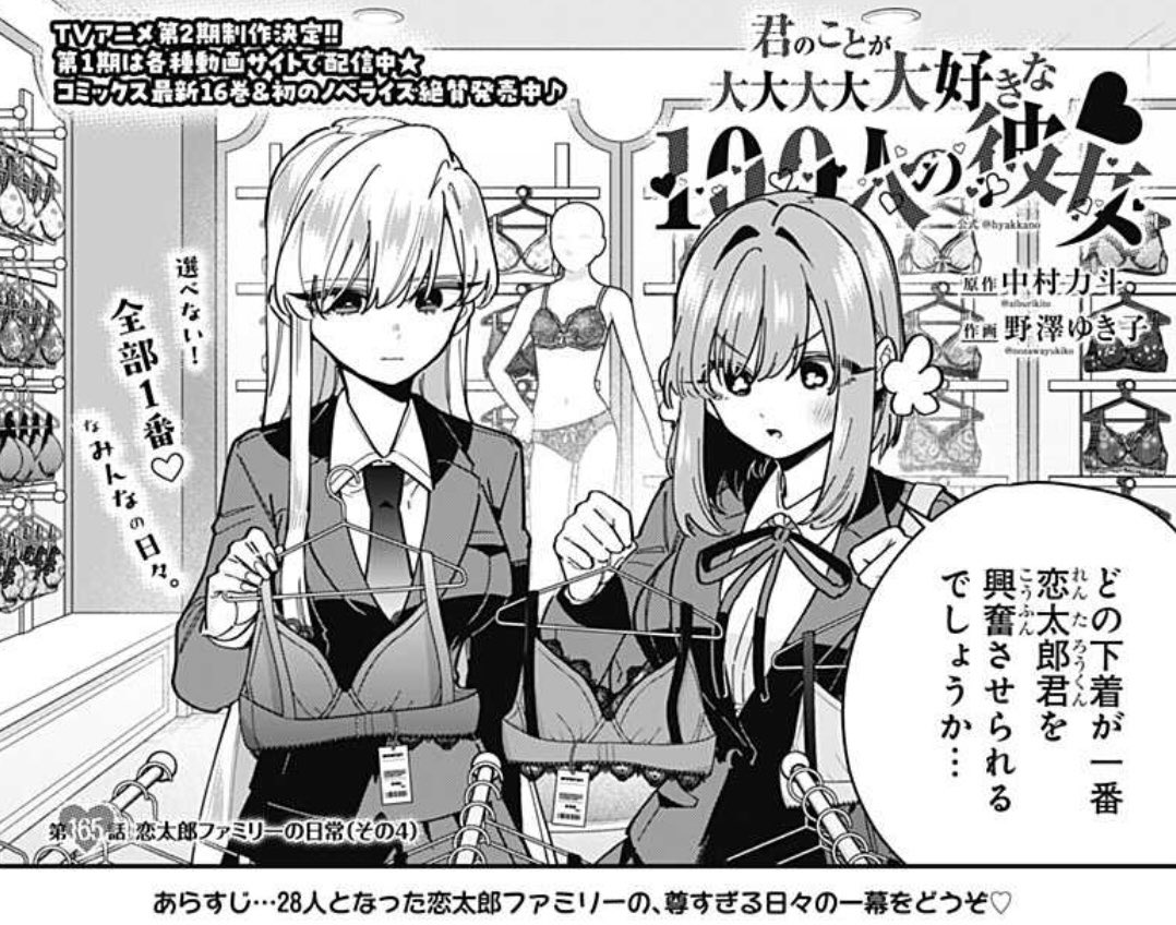本日はYJ11号発売日&ジャンプ+更新日!
ジャンプ+で第165話「恋太郎ファミリーの日常(その4)」公開✨
https://t.co/VQ52b7nlVe
みんなの尊すぎる一瞬を再び再び再び❣️
お先のヤンジャン!では、騎士華と恋太郎が海で…?🏖
https://t.co/Dpl0BRrERW
今週もぜひ #100カノ #hyakkano をどうぞ!!