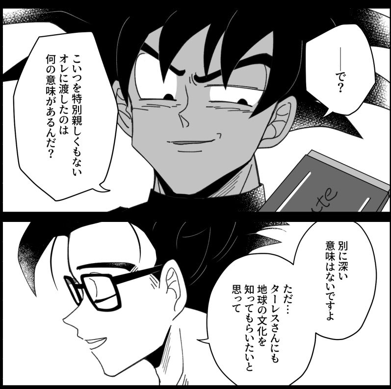 鳥山明のマンガ研究所・ドラゴンボールZ・孫悟空伝説 Amazon.co.jp: テレビアニメ完全ガイド Dragonball Z 孫悟空伝説