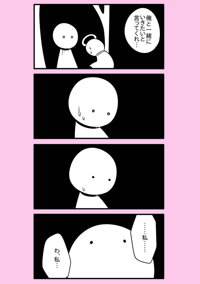 【カービィ漫画】ひかりのくに 50 