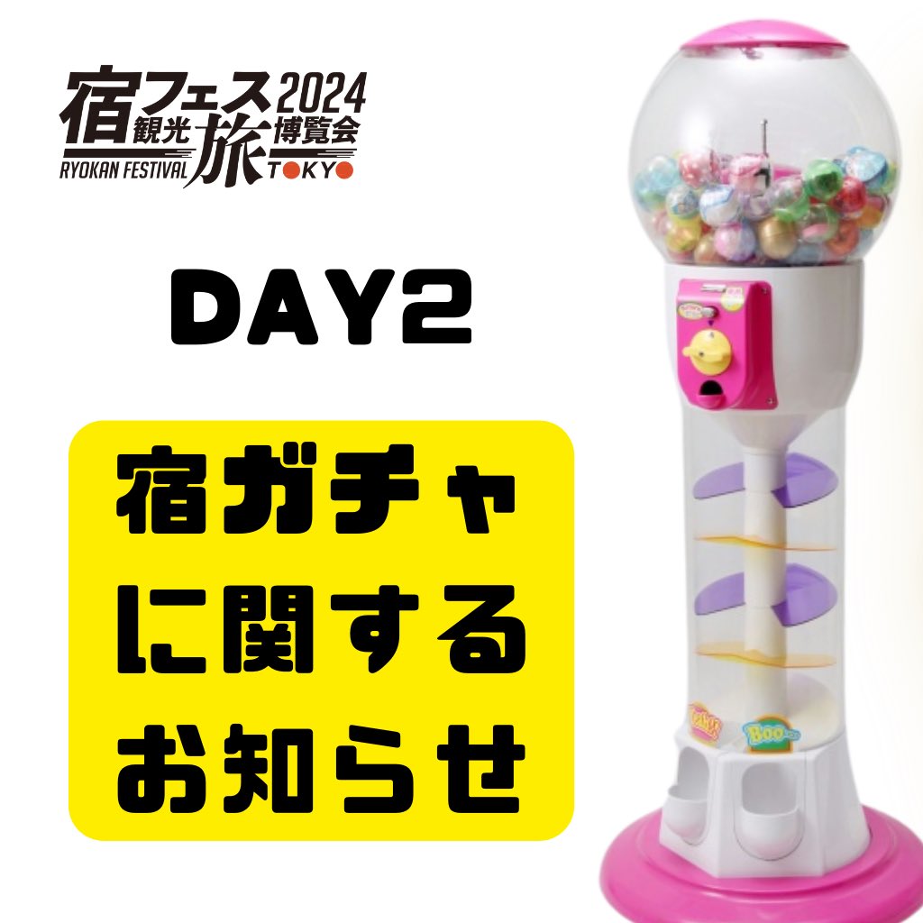 ajra1969's tweet photo. 本日分の宿ガチャですが、特賞の無料宿泊券が残り少なくなってまいりました。
宿ガチャの賞品はなくなり次第終了となりますので、ガチャをご予定の方はお早めの挑戦をお願いいたします。

#宿フェス https://t.co/Xg7KwJo4sU
