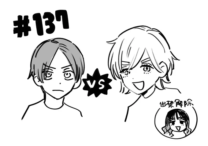 モーニング発売日! 『#焼いてるふたり 』137話載ってます。 三船vs莉奈です。お料理はロールキャベツ(破けてしまった)