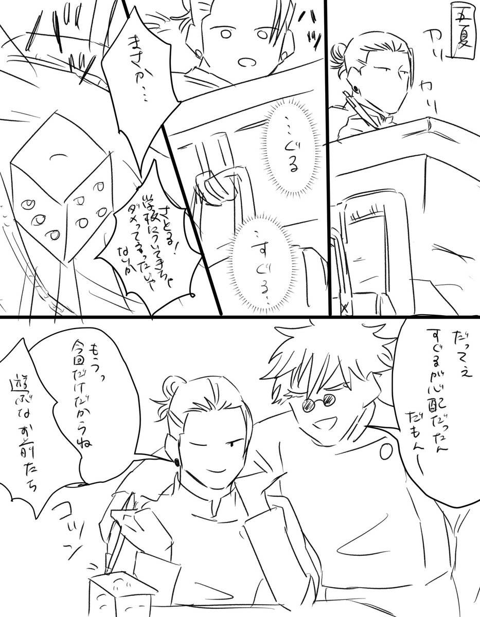 はい 